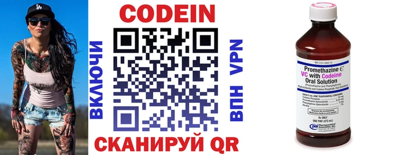 Кодеиновый сироп Lean напиток Lean (лин)  купить наркоту  Геленджик 