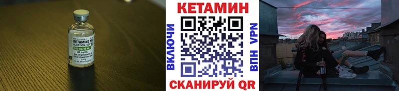 Кетамин VHQ  Геленджик 