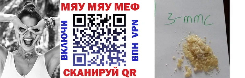 Мефедрон VHQ  Геленджик 