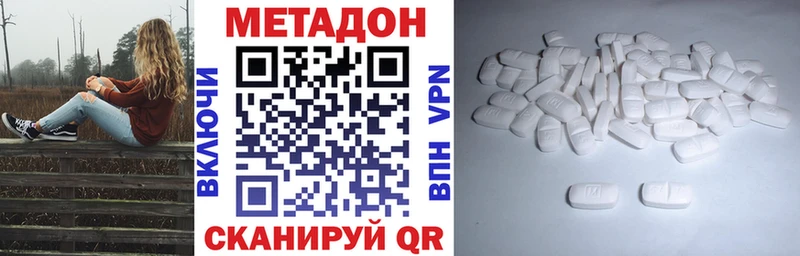 закладка  Геленджик  Метадон белоснежный 